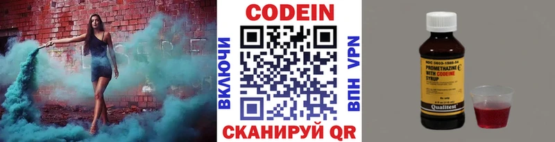 Кодеин напиток Lean (лин)  Каргат 